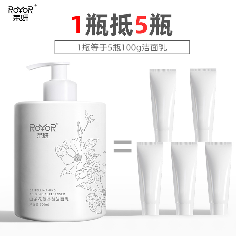榮妍山茶花潔面乳平衡控油 深入清潔