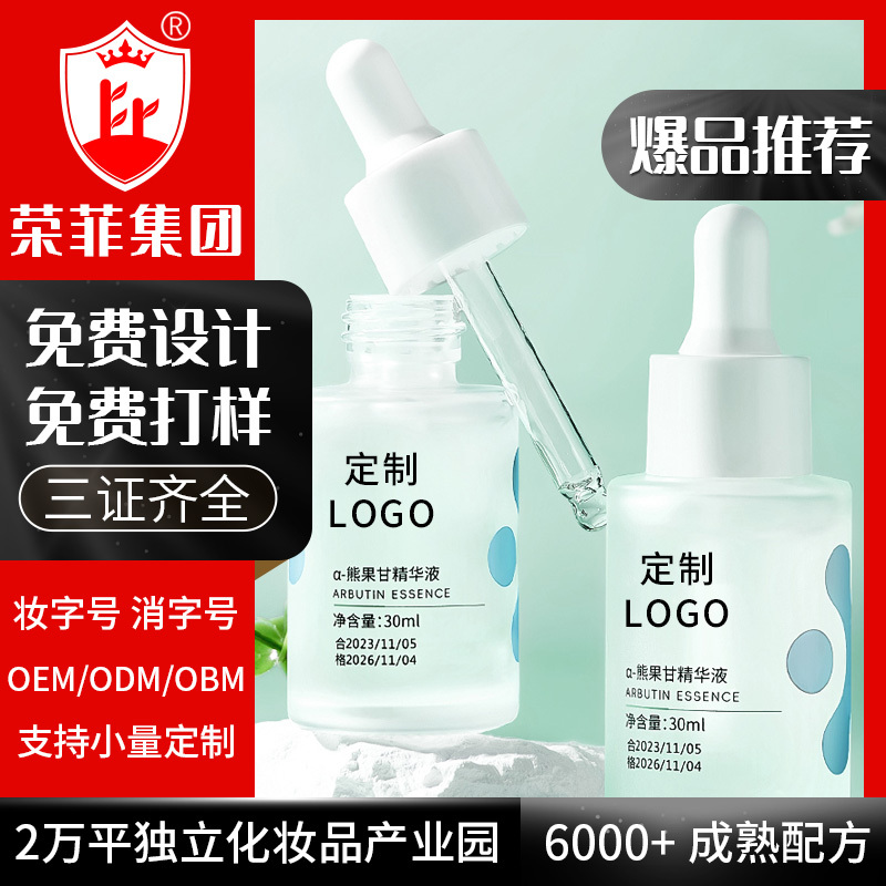 煙酰胺原液養(yǎng)生套盒 OEM定制院線養(yǎng)生舒經(jīng)活絡(luò)調(diào)理藥油套裝貼牌代工