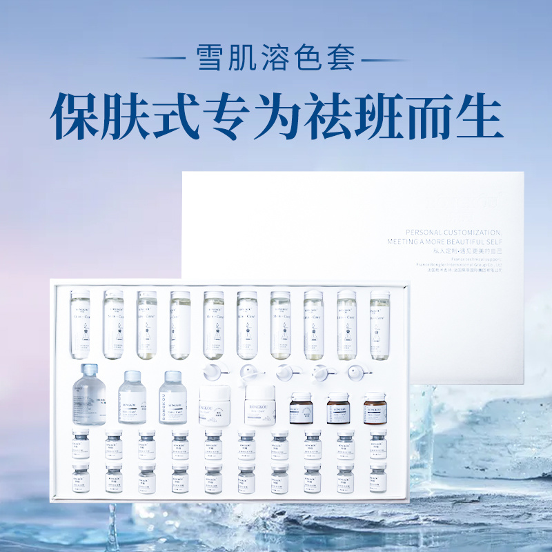 雪肌溶色套國妝特征美白祛斑霜套盒祛雀斑黃褐斑控制色素回流套裝