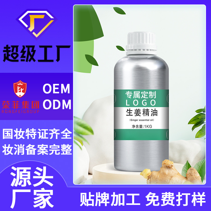 精油系列代加工OEM玫瑰精油美容院精油護理產品