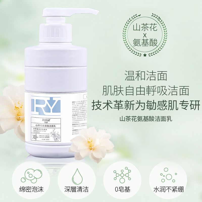 榮妍山茶花氨基酸潔面乳潤不緊繃溫和潔面深層清潔水活力煥膚滋潤嫩膚現(xiàn)貨