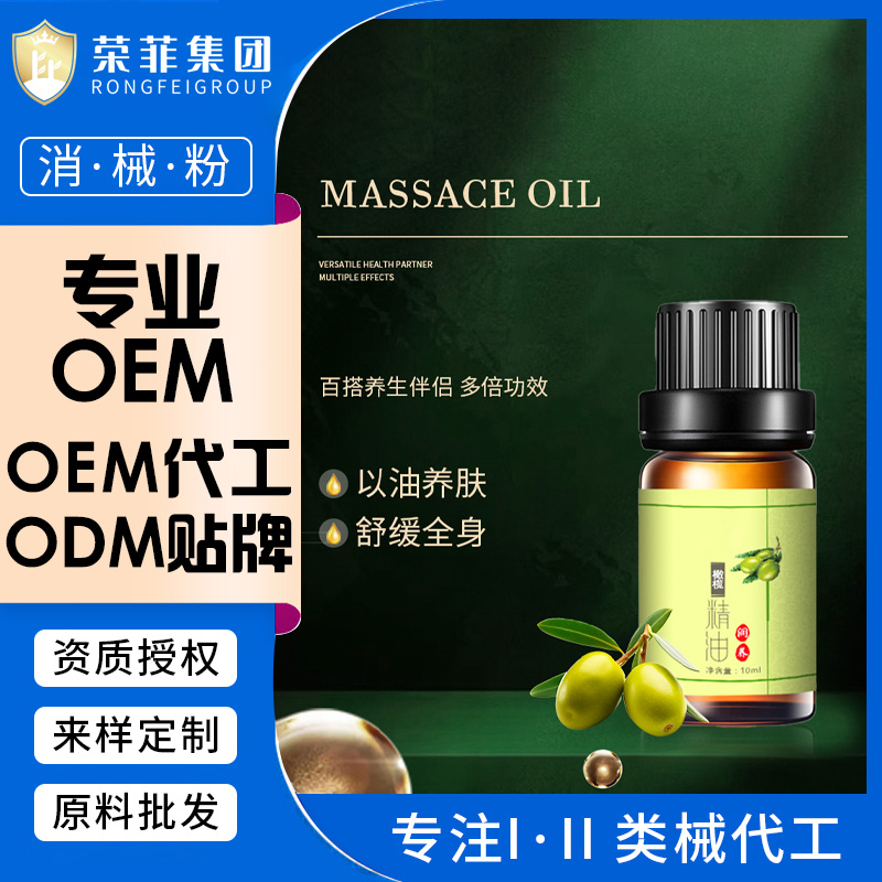 OEM橄欖按摩精油y以油養(yǎng)膚滋養(yǎng)全身補(bǔ)水保濕