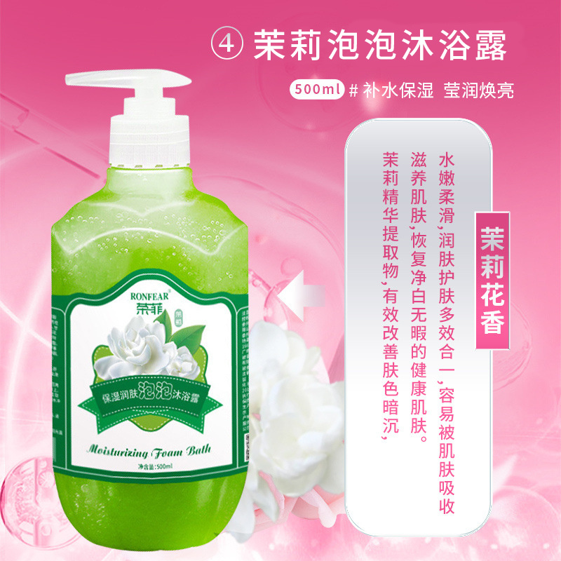 泡泡沐浴露  嫩膚控油 保濕補水  深層清潔留香嫩膚