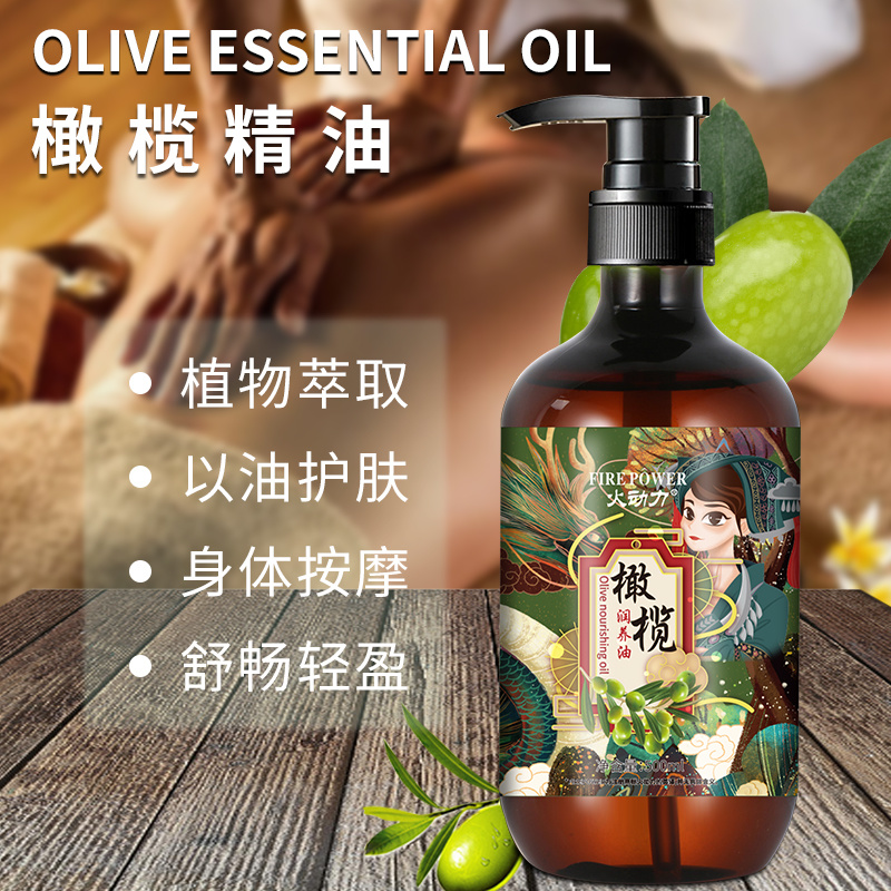 火動(dòng)力橄欖潤(rùn)養(yǎng)油500ml通經(jīng)活絡(luò)改善睡眠舒緩修護(hù)緩解酸痛刮痧按摩美容店護(hù)理OEM加工