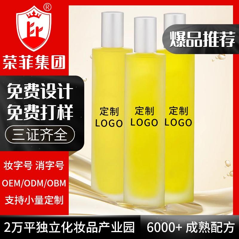 按摩精油 優質身體按摩精華油塑形放松循環