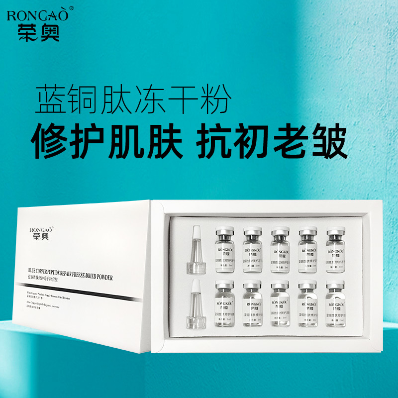 美容院專供部面部套盒專用補水保濕亮膚煥顏套盒