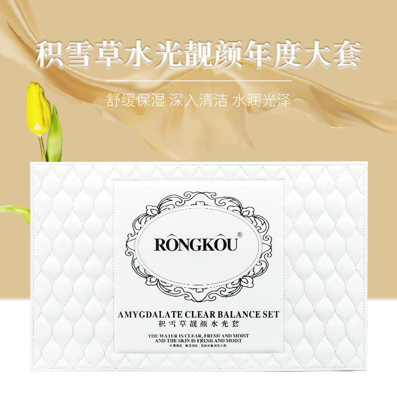 代加工OEM積雪草水光靚顏年度大套