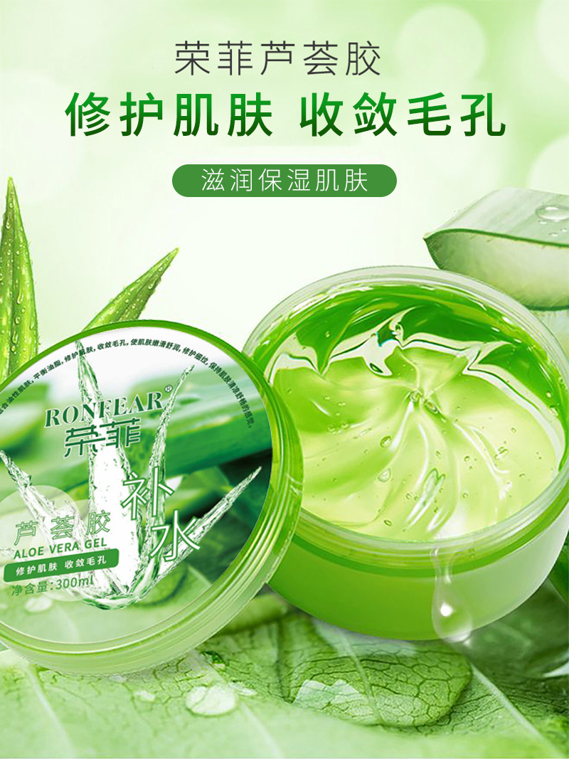 蘆薈膠