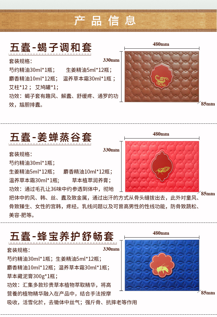 五毒套盒：特色、功效及使用方法全攻略