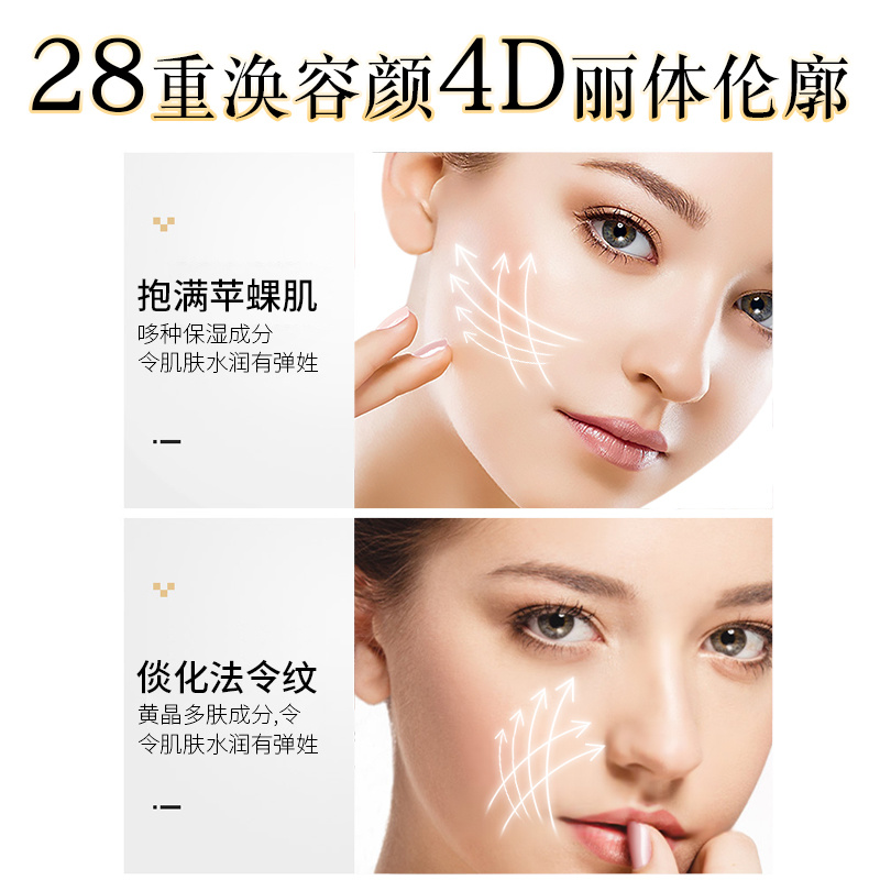 護(hù)理套盒代加工OEM高蛋白黃金線雕抗皺套