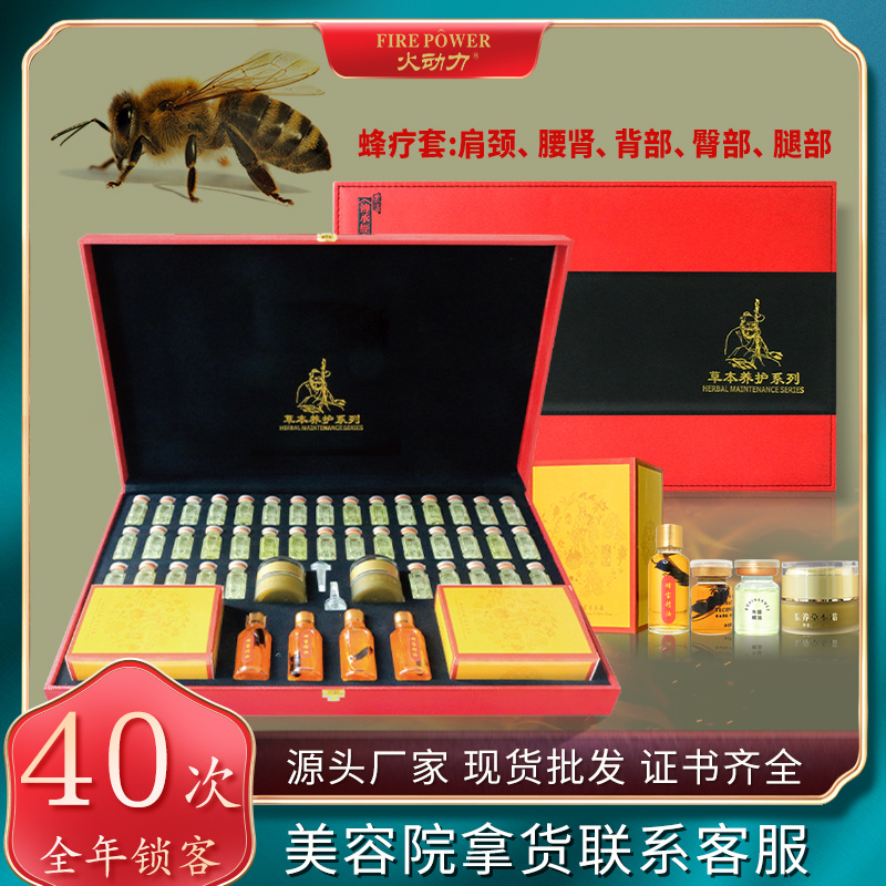 蜂療養(yǎng)生套泰式按摩養(yǎng)生球定制美容院養(yǎng)生館身體熱敷包套盒草本藥拓球OEM護(hù)理套盒