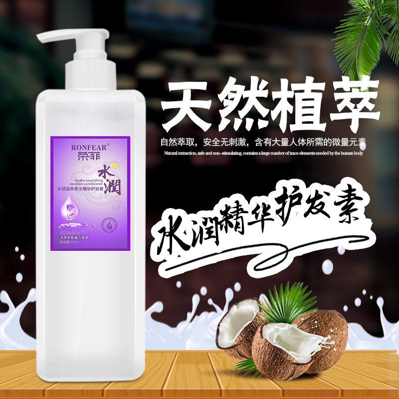 水潤滋養精華護發素  修護滋養 去頭屑洗發水