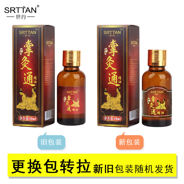 世丹精油  緩解疲勞 溫和調(diào)和 精油  溫和滲入