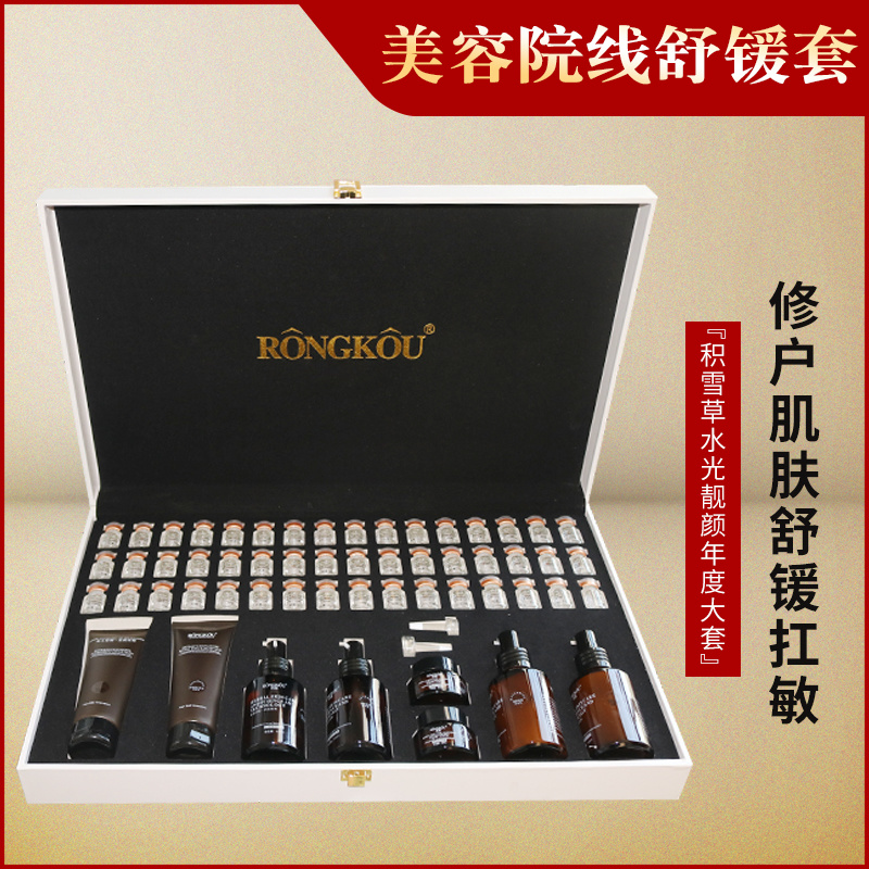 積雪草水光靚顏年度大套保濕鎖水代加工OEM