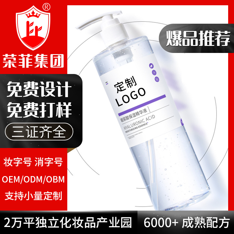 玻尿酸透明質酸鈉99%玻尿酸 高低分子透明質酸 食品/化妝品級oem