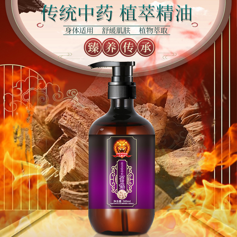 火動力獅頭款傳承中藥草本植萃精油深層滋潤緩解疲勞持久發(fā)熱一件定制批發(fā)大容量