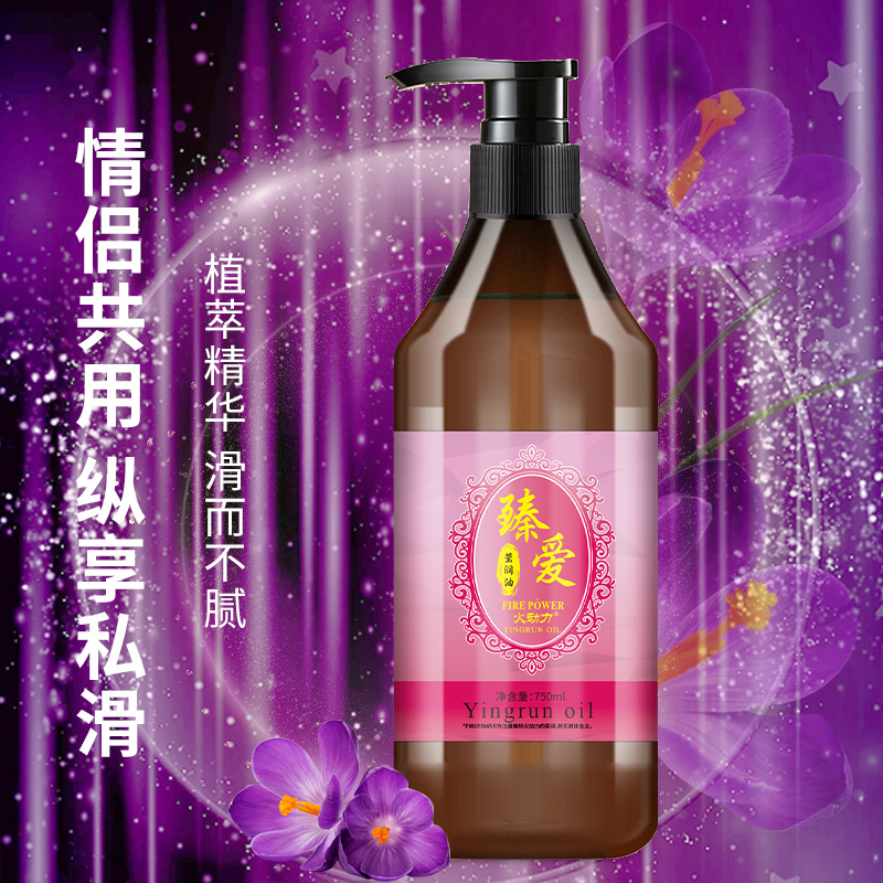 臻愛瑩潤油夫妻情侶全身私處可用免洗推拿油身體刮痧SPA成人精油750ml