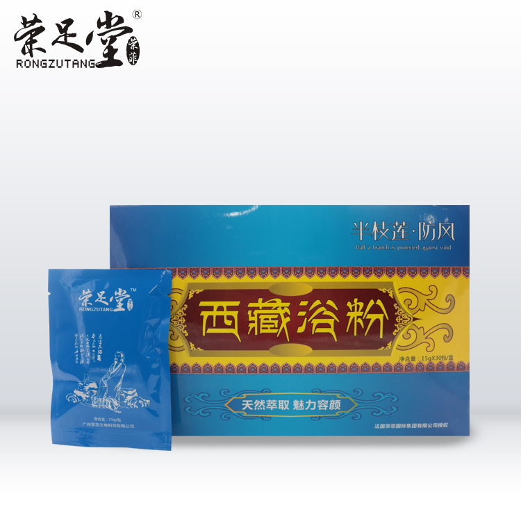 榮足堂半枝蓮防風藏域浴粉西藏浴粉舒緩肌膚滋潤肌膚美容院護理產(chǎn)品