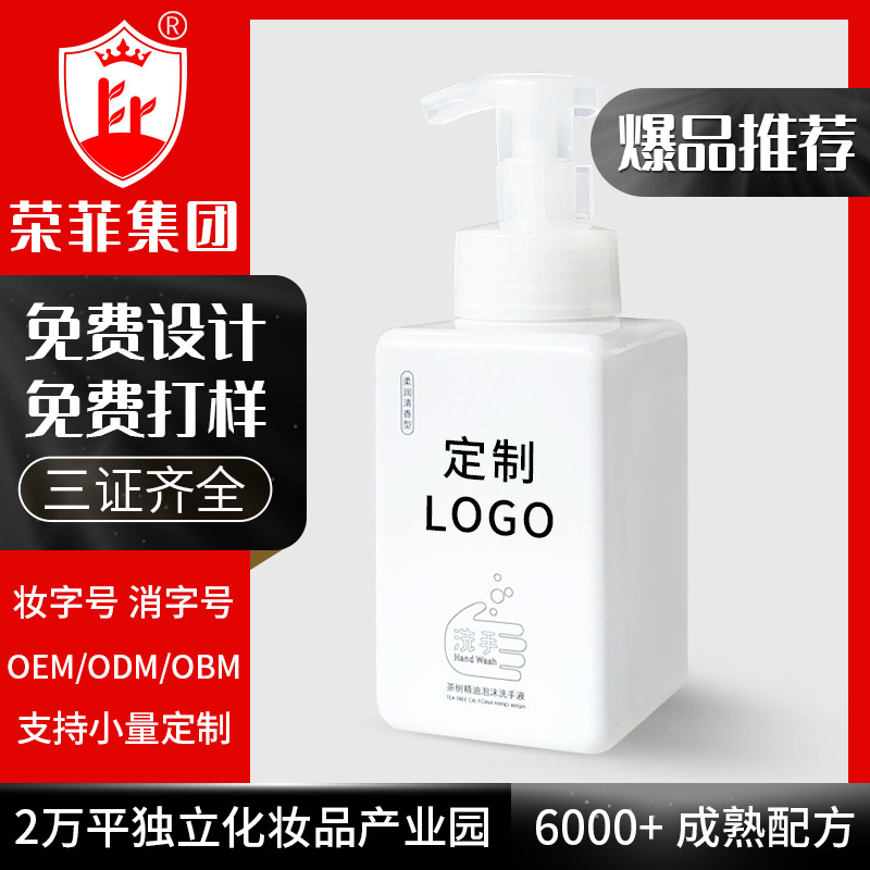 洗手液 茶樹精油泡沫洗手液親膚配方泡沫綿密