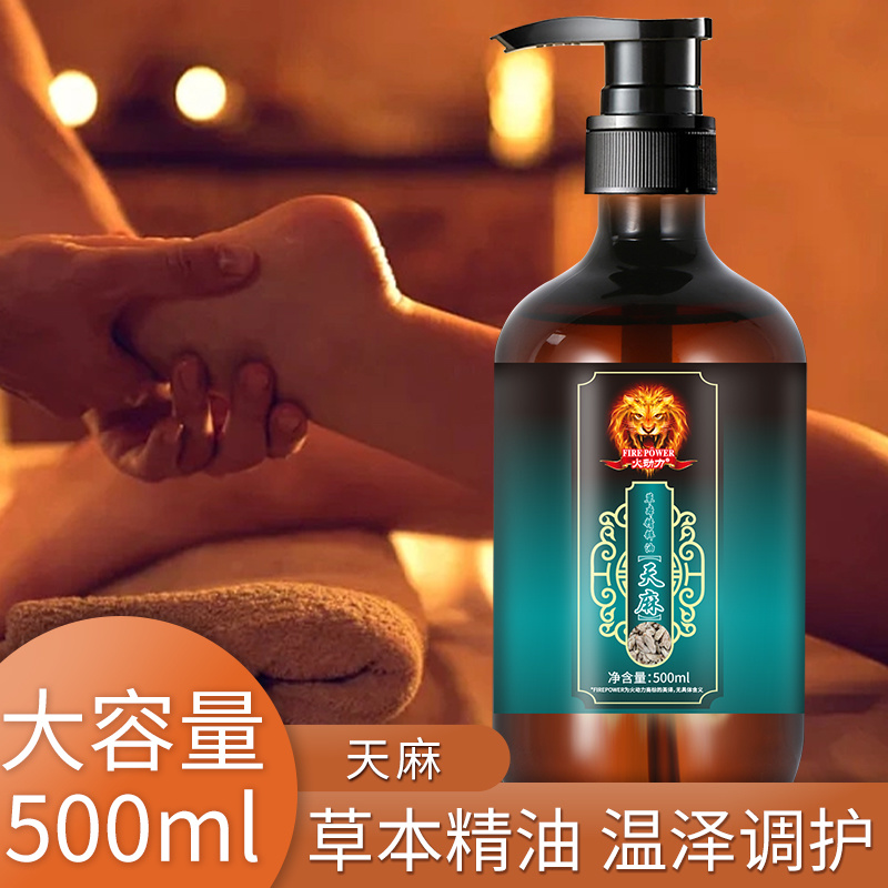 中藥萃取草木精油天麻精油舒經(jīng)活絡(luò)舒緩肩頸椎腰腿疼痛按摩發(fā)熱精油500ml