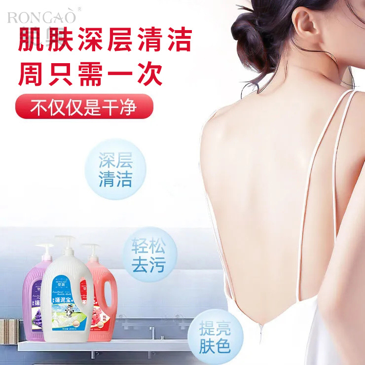 榮奧搓泥寶2L 清潔亮膚水嫩保濕工廠批發