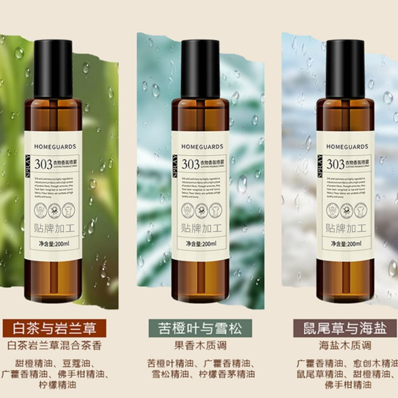 青花椒除螨抑菌噴霧免洗速干強(qiáng)效抑菌源頭廠家可小單定制可代加工