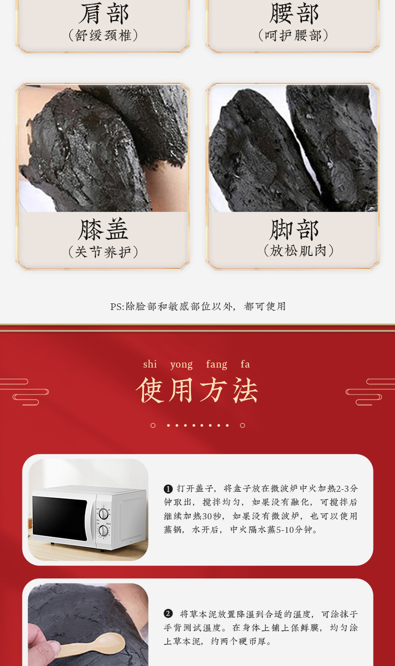 泥灸