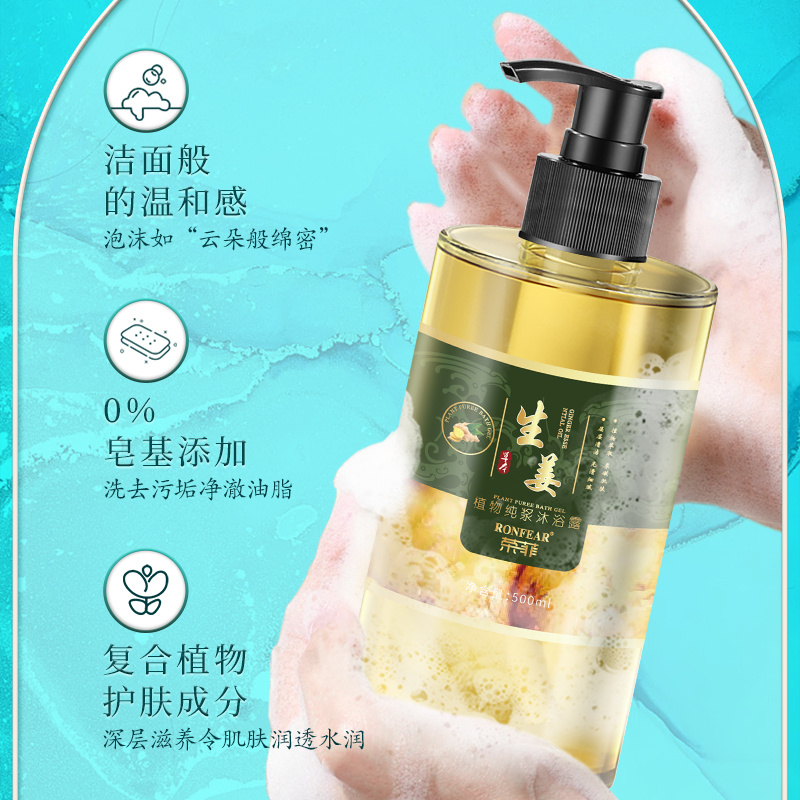 新品榮菲生姜植物純漿洗護沐套裝絲滑補水保濕溫和清潔控油持久留香柔順深層去屑洗發水