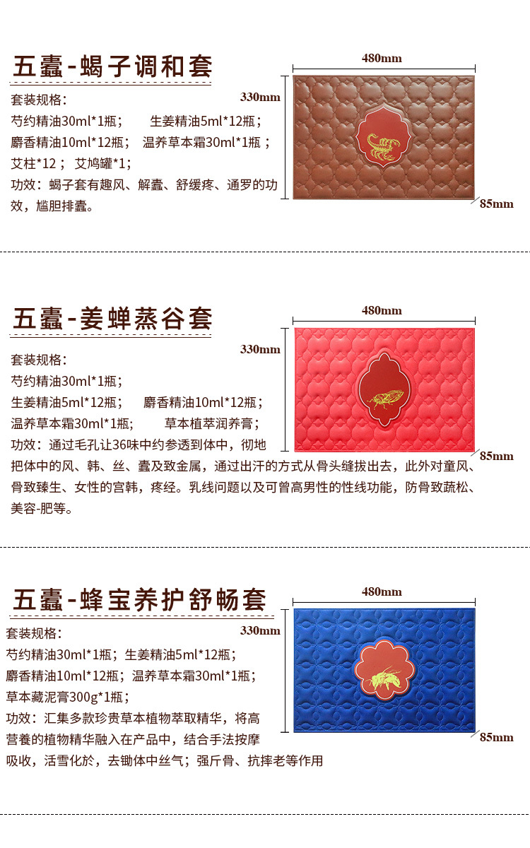 身體套盒五毒系列疏落活骨身體舒緩護理疏通精油套裝