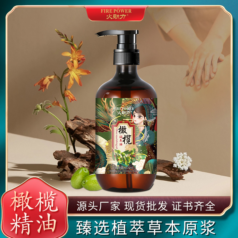 火動(dòng)力橄欖潤(rùn)養(yǎng)油500ml通經(jīng)活絡(luò)改善睡眠舒緩修護(hù)緩解酸痛刮痧按摩美容店護(hù)理OEM加工