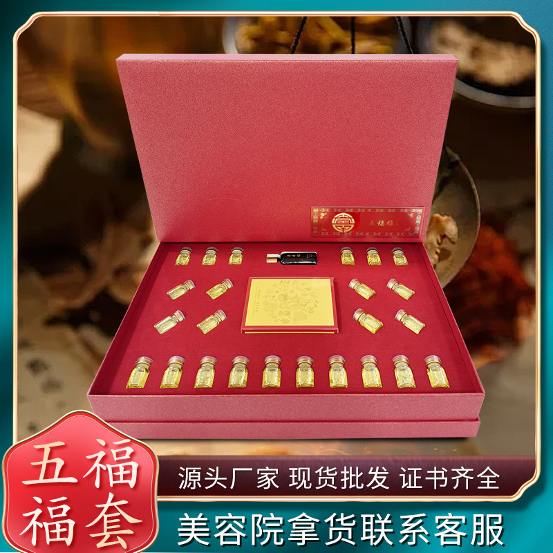 五福臨門壽套美容院專用肝膽按摩減肥按摩