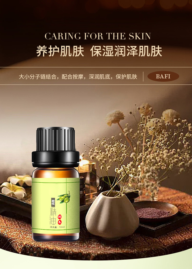 爆品代加工OEM橄欖按摩精油補水套盒 美容院精品套盒