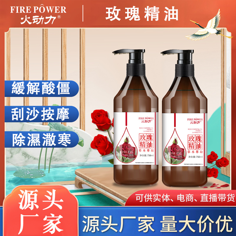 火動力身體精油系列玫瑰精油去寒化於平衡油脂緩怡神舒緩肌膚
