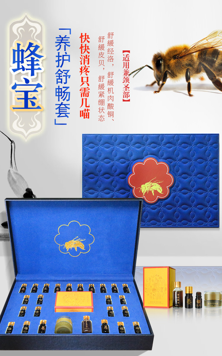 身體套盒五毒系列疏落活骨身體舒緩護理疏通精油套裝