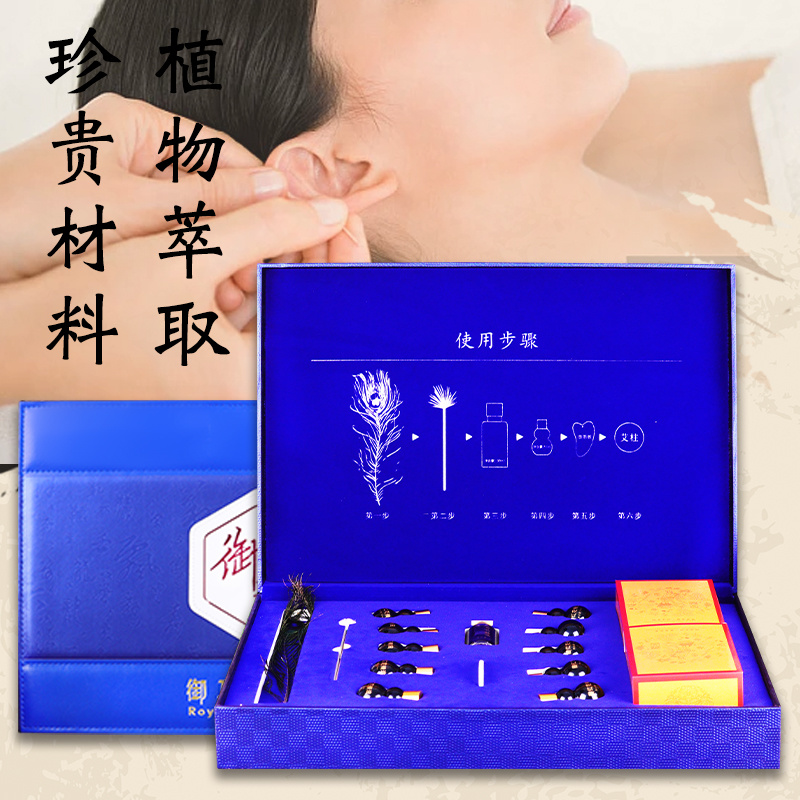 御耳靈動套 改善暈頭頭疼耳失鳴疏通腦子活氣脈
