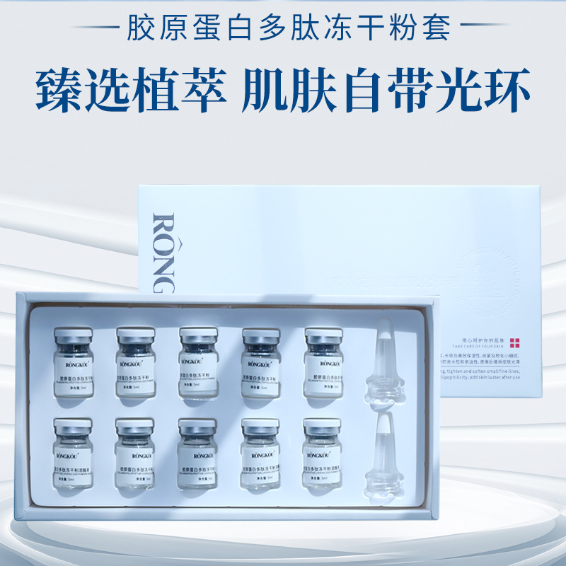 膠原蛋白多肽凍干粉套面部滋潤(rùn)肌膚保濕杏仁酸酸凈澈平衡套點(diǎn)亮肌膚四件套盒