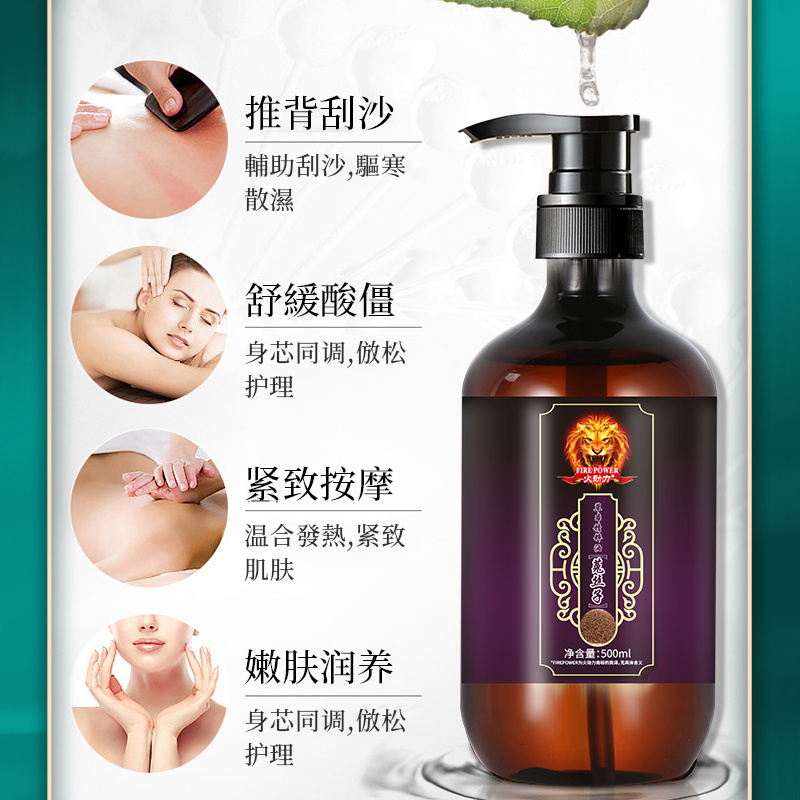 火動力傳統中藥植萃精油舒緩肌膚潤膚美容院全身護理源頭工廠質量保證可定制