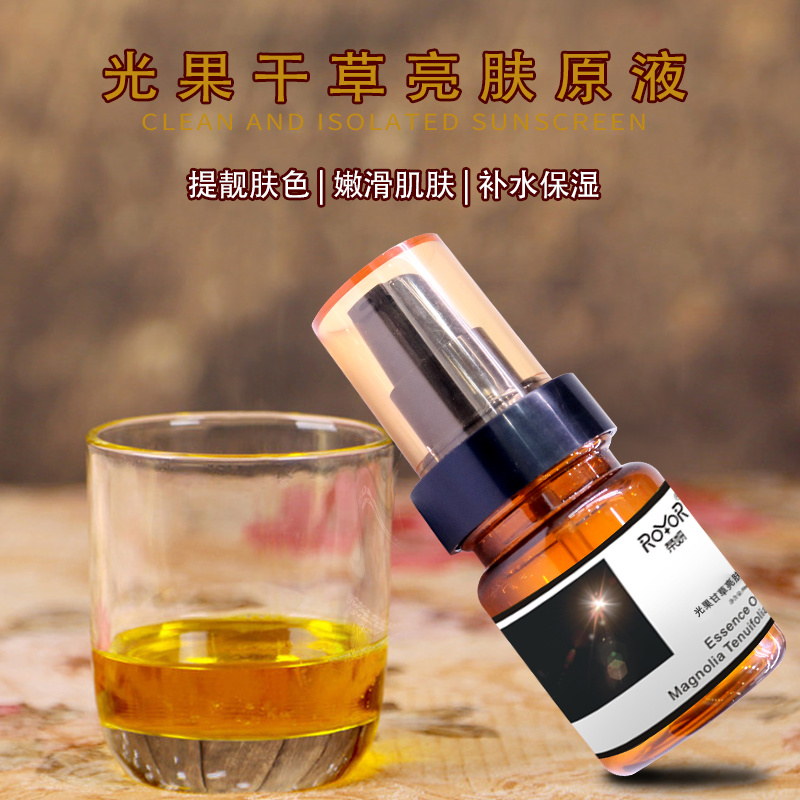 榮妍光果甘草亮膚原液舒緩肌膚滋潤保濕潤而不膩凈顏透亮改善毛孔現貨