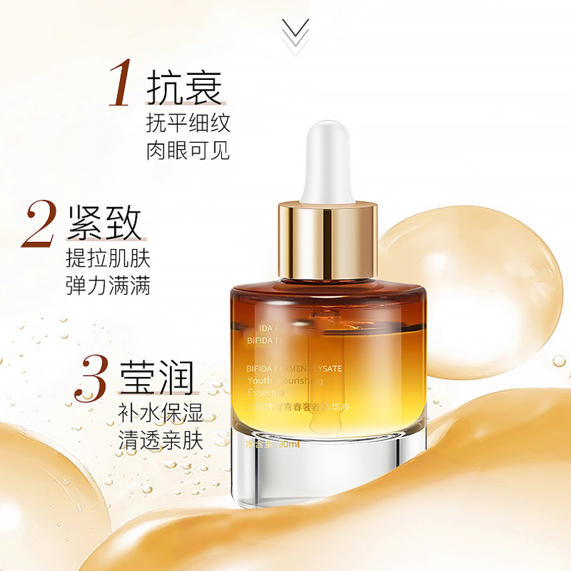 原液精華代加工OEM二裂酵母青春奢養精華液