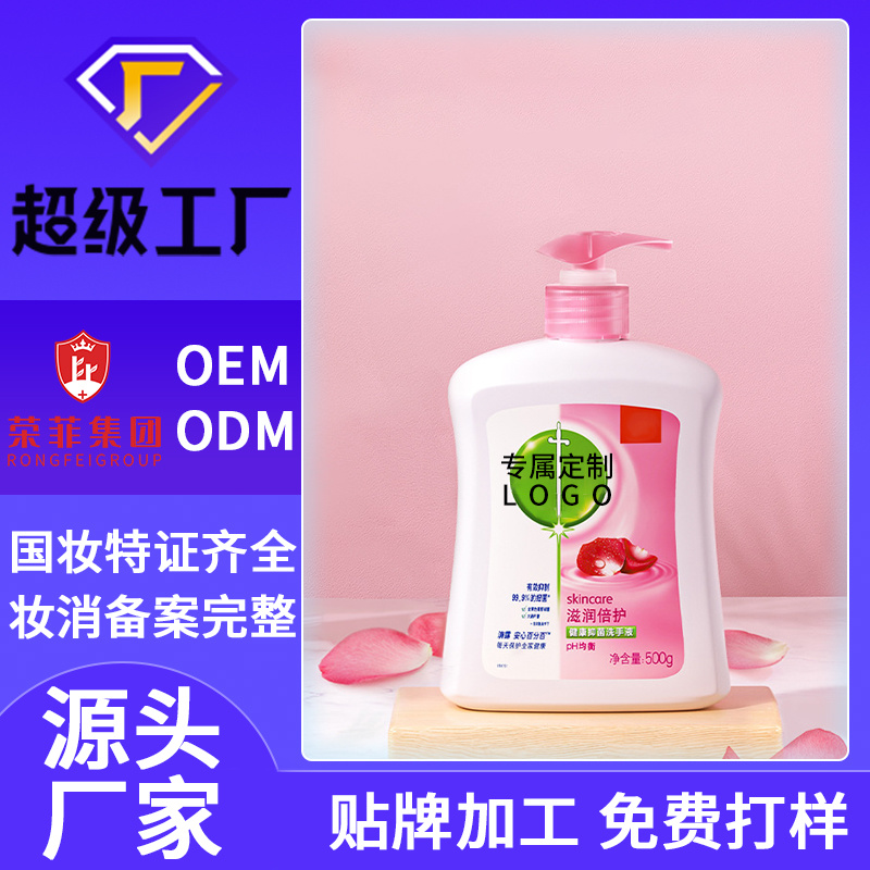 洗護系列代加工OEM 免洗護手液