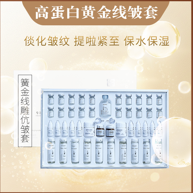 護理套盒代加工OEM高蛋白黃金線雕抗皺套