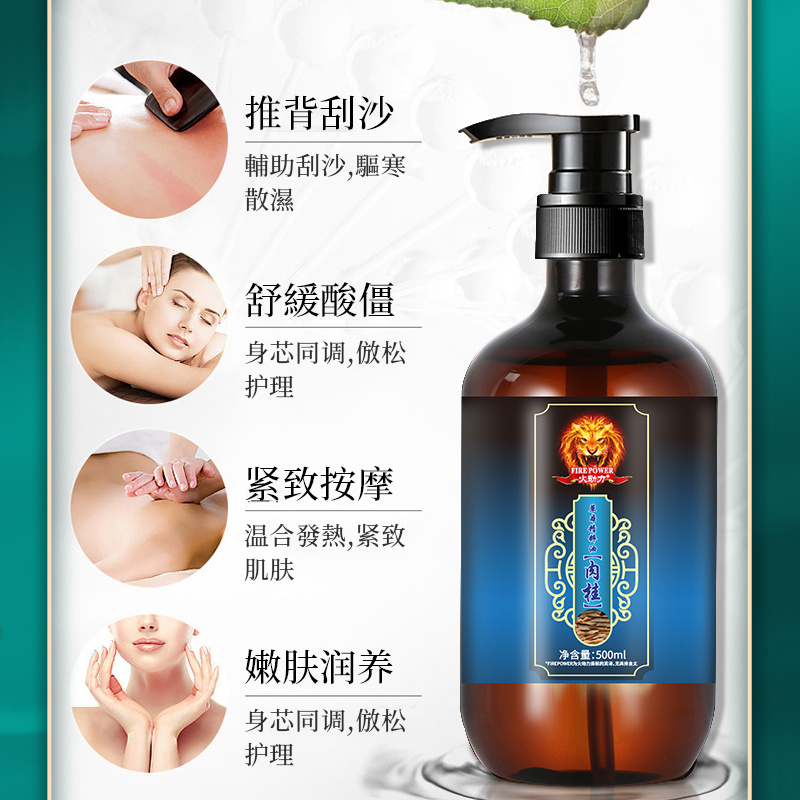 火動力傳統中藥植萃精油舒緩肌膚潤膚美容院全身護理源頭工廠質量保證可定制