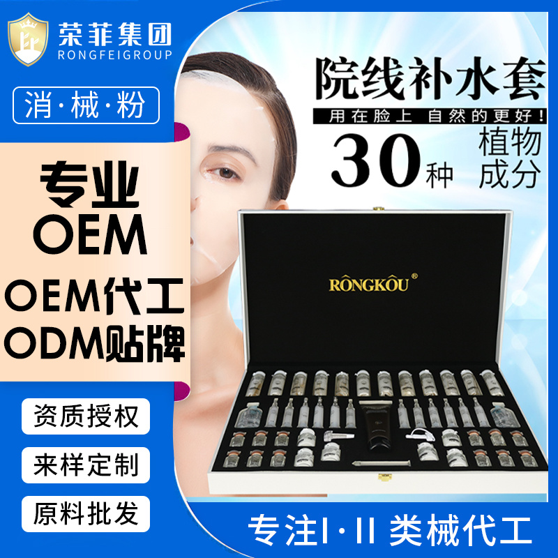 金縷梅潤顏補水套持久保濕水油平衡OEM代加工