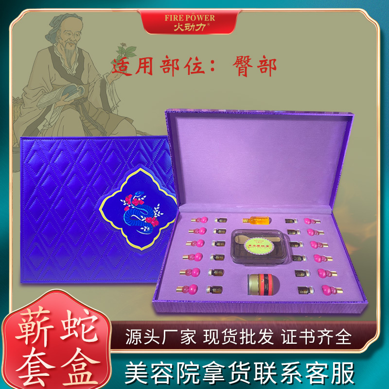 毒霸天下系列 蘄蛇套（臀部）緩解臀部肌肉不適松弛下垂