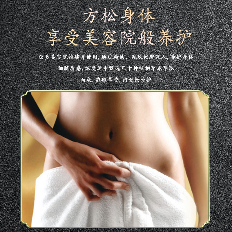 身體套盒女性護理系列花巢密語套按摩舒緩身體美容院身體套盒