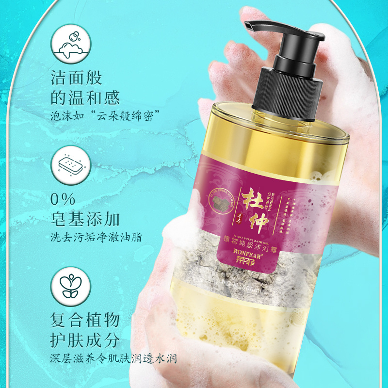 新品榮菲杜仲植物純漿洗護沐套裝控油祛痘補水保濕溫和清潔深層去屑洗發水