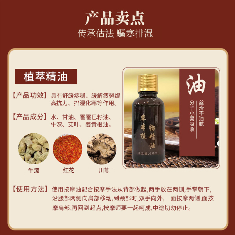 身體套盒四季頤養(yǎng)套身體護理 淋巴疏通精油按摩開背肩頸調(diào)理套盒