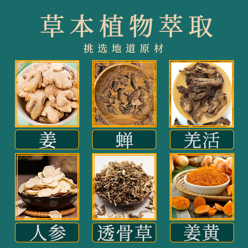 姜蟬精粹油哪里疼涂哪里液狀溫和發熱一瓶全身用草本萃取現貨