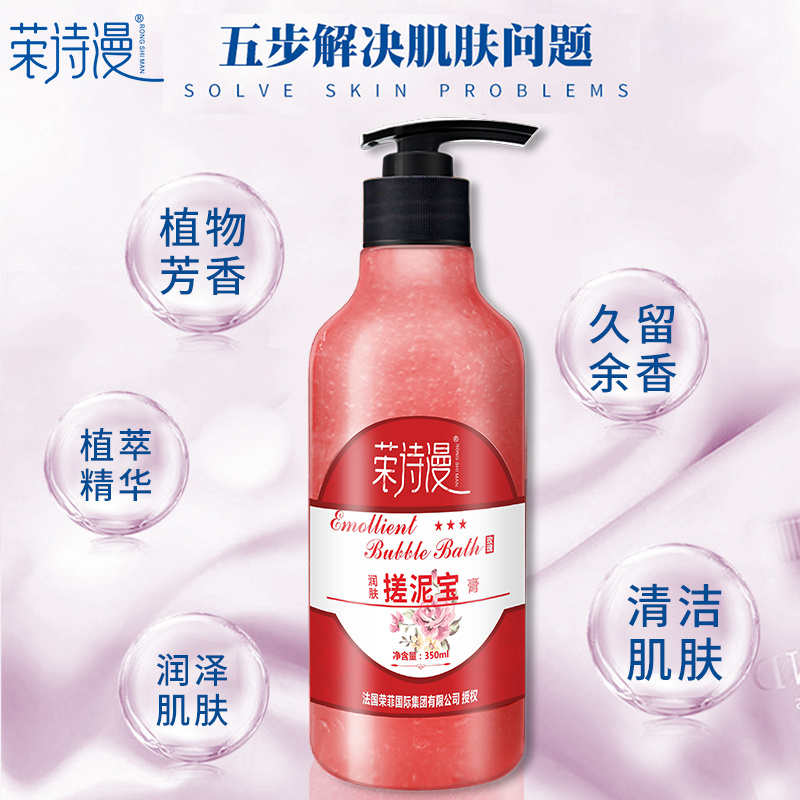 榮詩曼搓泥寶搓泥寶男士女士專用全身通用神器女搓澡泥深層清潔啫喱留香去死皮角質