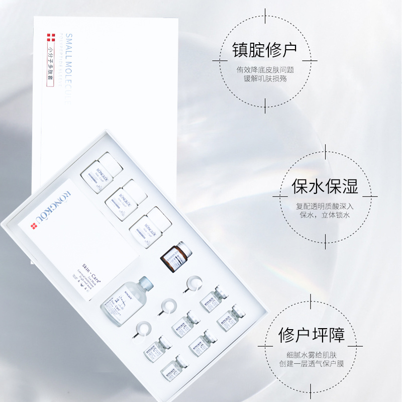 護膚品生產廠家 膠原蛋白霜套盒批發(fā) 委托貼牌代工護膚品套盒電商